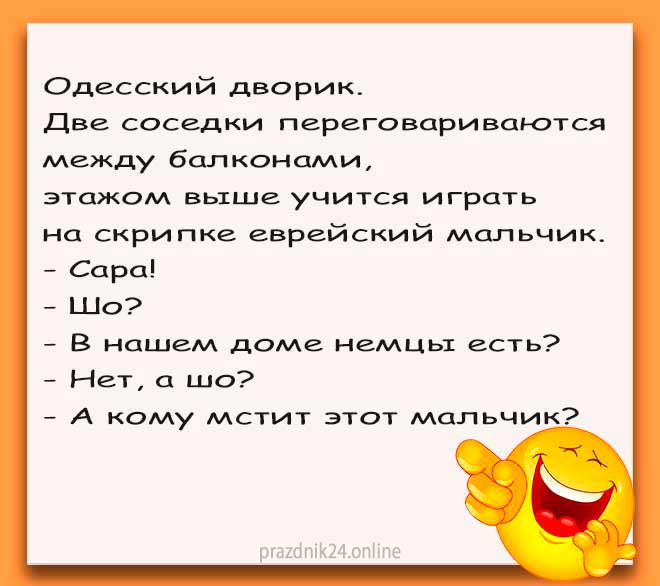 Смешные еврейские анекдоты в картинках