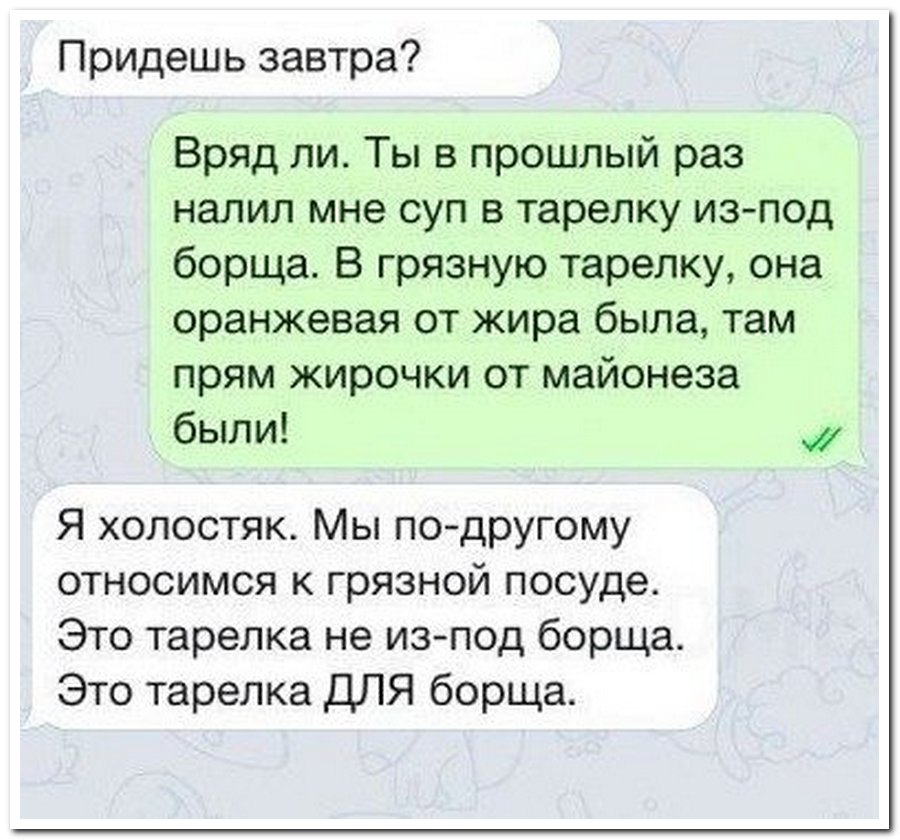 В прошлый раз. Всероссийский день холостяка. Смешная переписка в соцсетях 2020. 11.11 День холостяка в России. 7 Июля день холостяка.