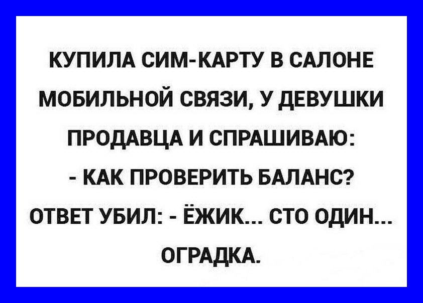 Жена ругает тебя за то, что ты слишком часто напиваешься, ругаешься матом?... Сосиски, такой, сегодня, богатый, меткий, точно, потом, понял, всякую, домой, портвейн, можешь, говорила, вести, молоко, будет, посуду, магазине, только, Деньги