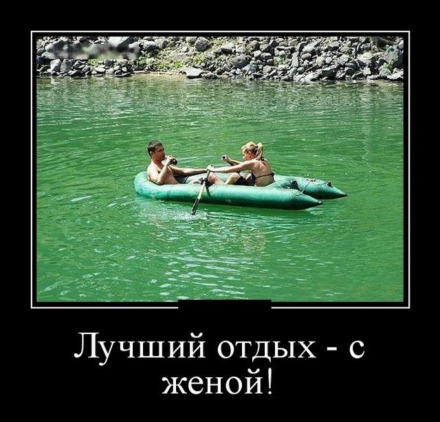 Забавные веселые демотиваторы Забавные веселые демотиваторы