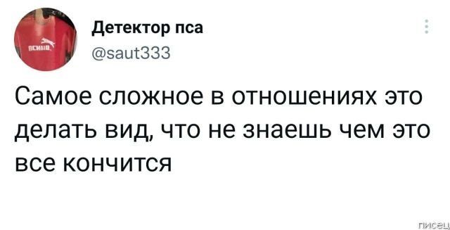 Приколы про отношения мужчин и женщин. Класс! позитив,смешные картинки,юмор