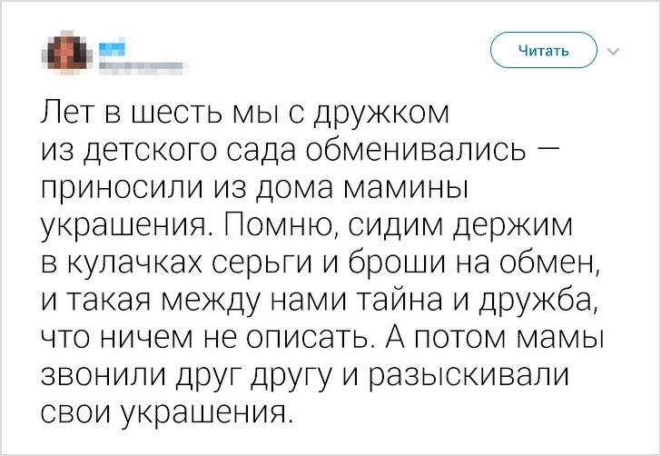 Пользовательница Twitter попросила друзей рассказать о детских глупостях и запустила флешмоб на весь интернет Пользовательница Twitter попросила друзей рассказать о детских глупостях и запустила флешмоб на весь интернет воспитание