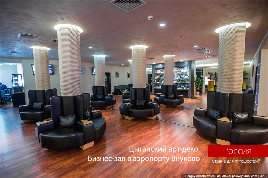 Зал внуково. Аэропорт Внуково бизнес зал. Business Lounge Внуково. Бизнес зал Внуково. Арт лаунж Внуково.