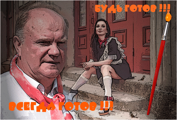какая настоящая фамилия зюганова. Смотреть фото какая настоящая фамилия зюганова. Смотреть картинку какая настоящая фамилия зюганова. Картинка про какая настоящая фамилия зюганова. Фото какая настоящая фамилия зюганова