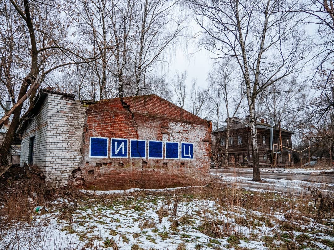 В Нижнем Новгороде кто-то исправил «*И***Ц» петербургского художника