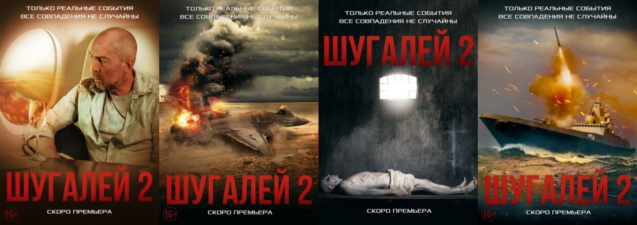 Борисова рассказала о душераздирающих сценах в фильме «Шугалей-2»