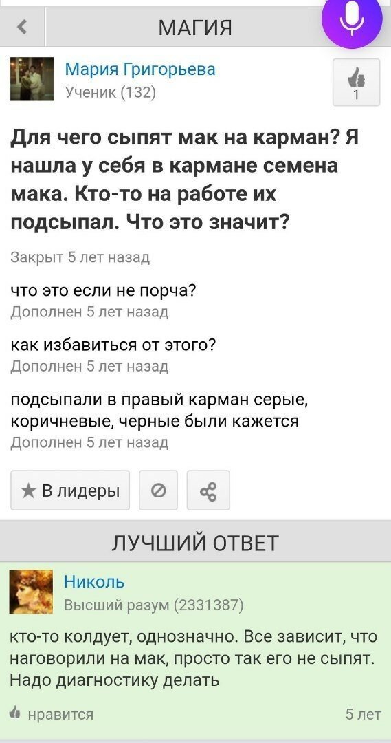 Эти люди живут где-то рядом 