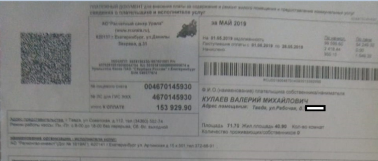 Уральский пенсионер, выживающий на пять тысяч в месяц, объявил голодовку. кредиты,общество,пенсии,пенсионеры,россияне