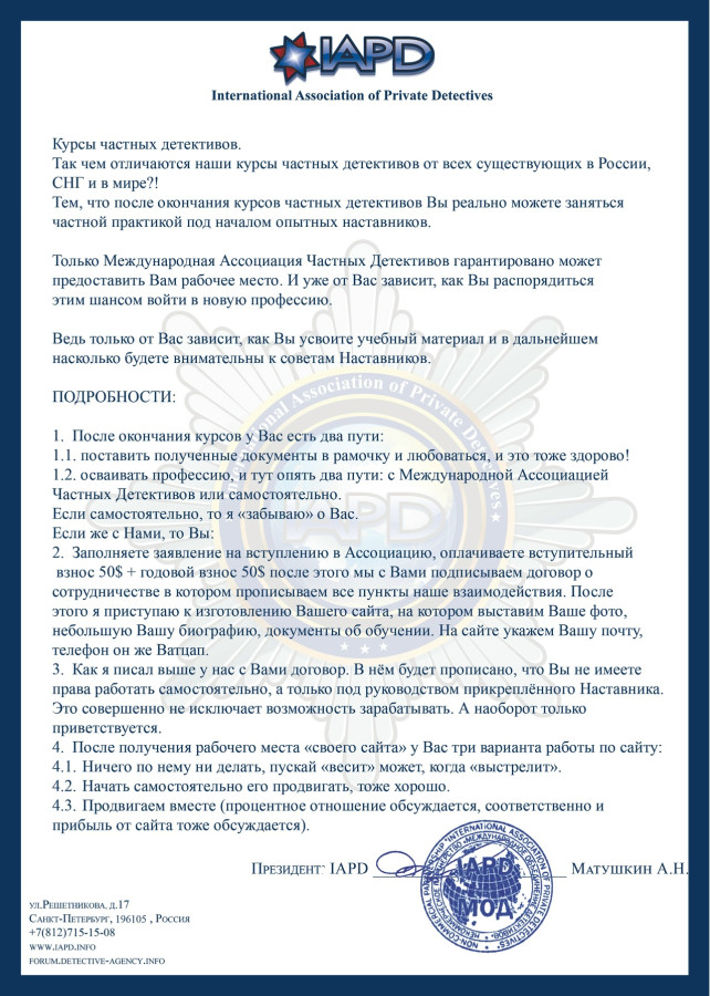 matushkin-iapd-kursy.jpg