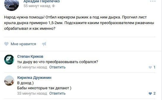 Смешные комментарии из социальных сетей соцсети, юмор