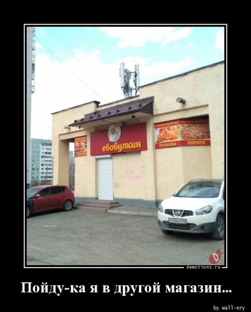 Страшно смешные фото.. анекдоты,демотиваторы,приколы,юмор