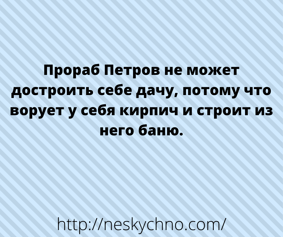 Немного добрых и смешных анекдотов из жизни Немного добрых и смешных анекдотов из жизни