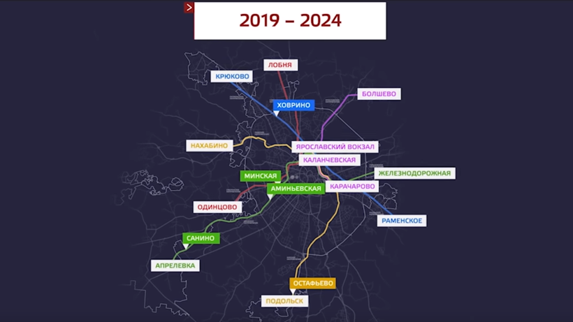 Схема метро и мцд до 2030 года