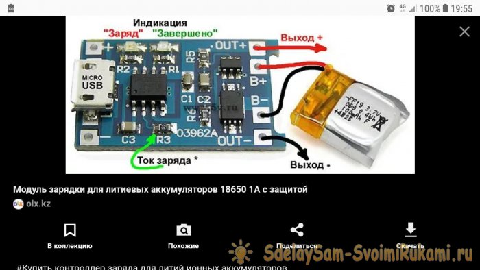 Как сделать простой электрошокер Как сделать простой электрошокер сделай сам
