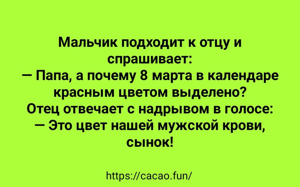 Замечательные анекдоты для наших уважаемых читателей 