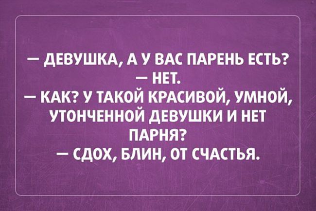 Вот это фразочки — отпад! Два десятка коротких анекдотиков))) 