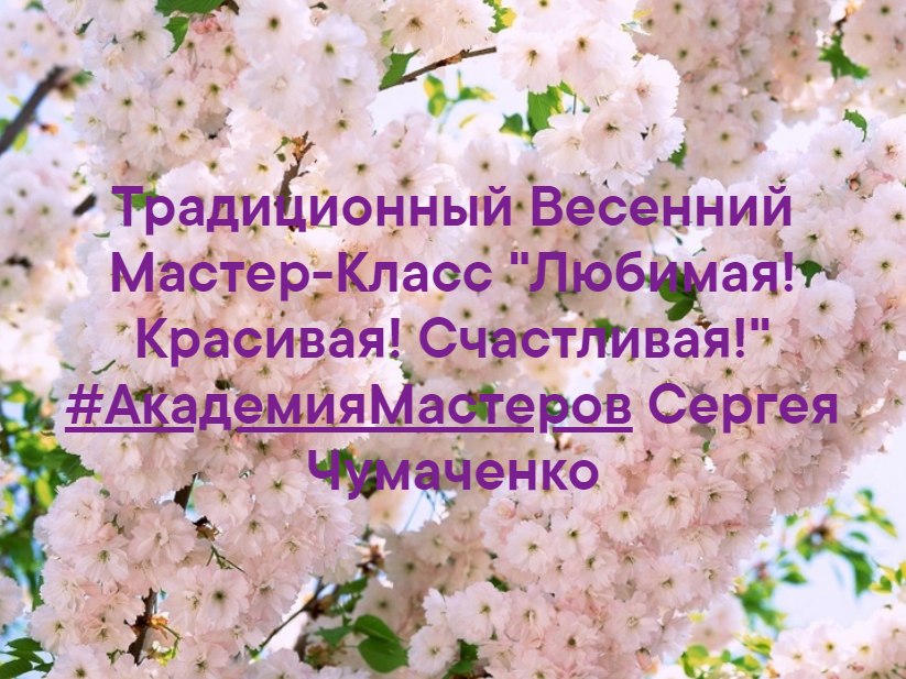 Больше всего я люблю весну. Весенний для любимого. Люблю весну своими словами. Люблю весну за.