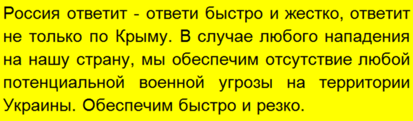 Подготовку военной атаки на российский Крым со стороны Украины прокомментировал эксперт