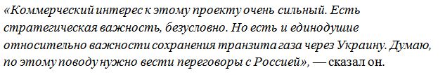 Еврокомиссар ошарашил майданщиков на конференции в Киеве