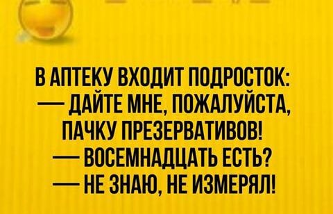 Осторожно!! Везде люди, которые знают, как вам лучше жить анекдоты