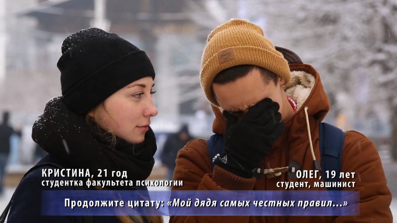 Картинки по запросу Опросы на улицах на знание основ русской культуры