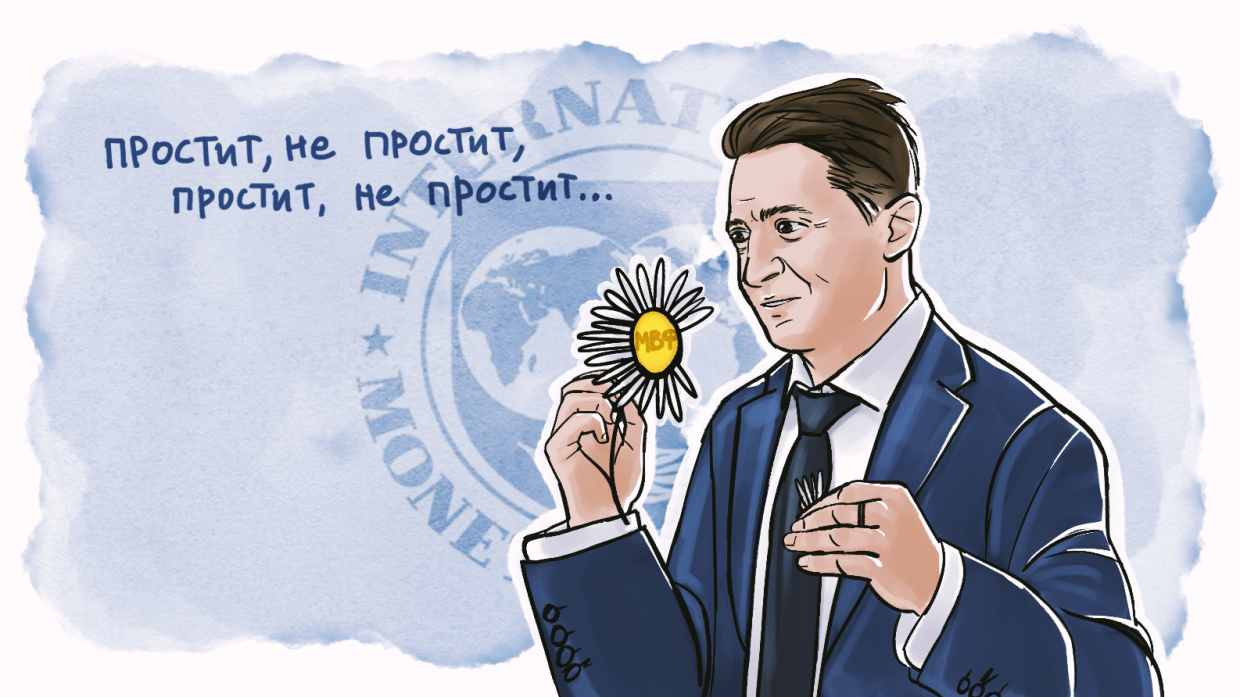 Российские эксперты рассказали о кризисе доверия МВФ к Украине