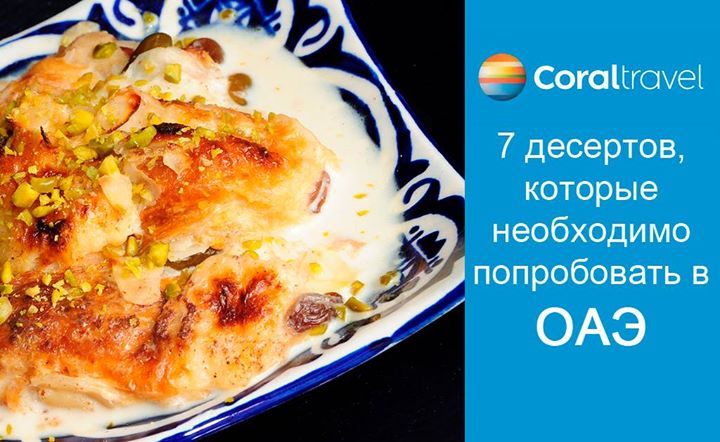 7 десертов, которые необходи&hellip;