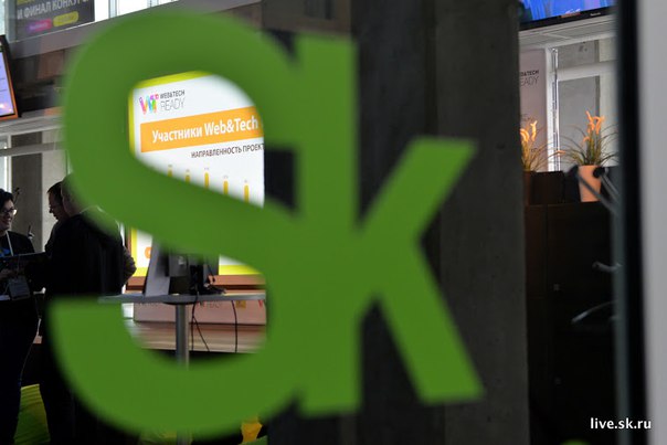 В конце октября в рамках конкурса IT-проектов Web&Tech Ready 2015 в Сколково...