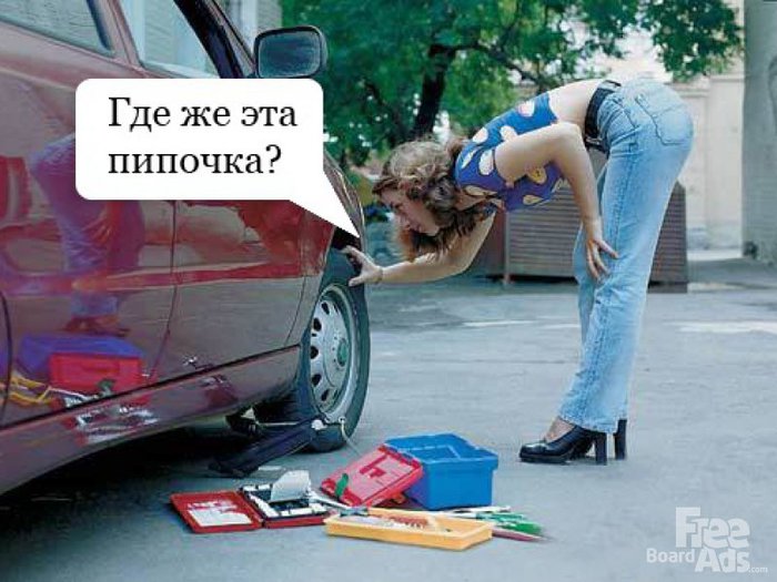 Ремонт автомобиля смешные картинки