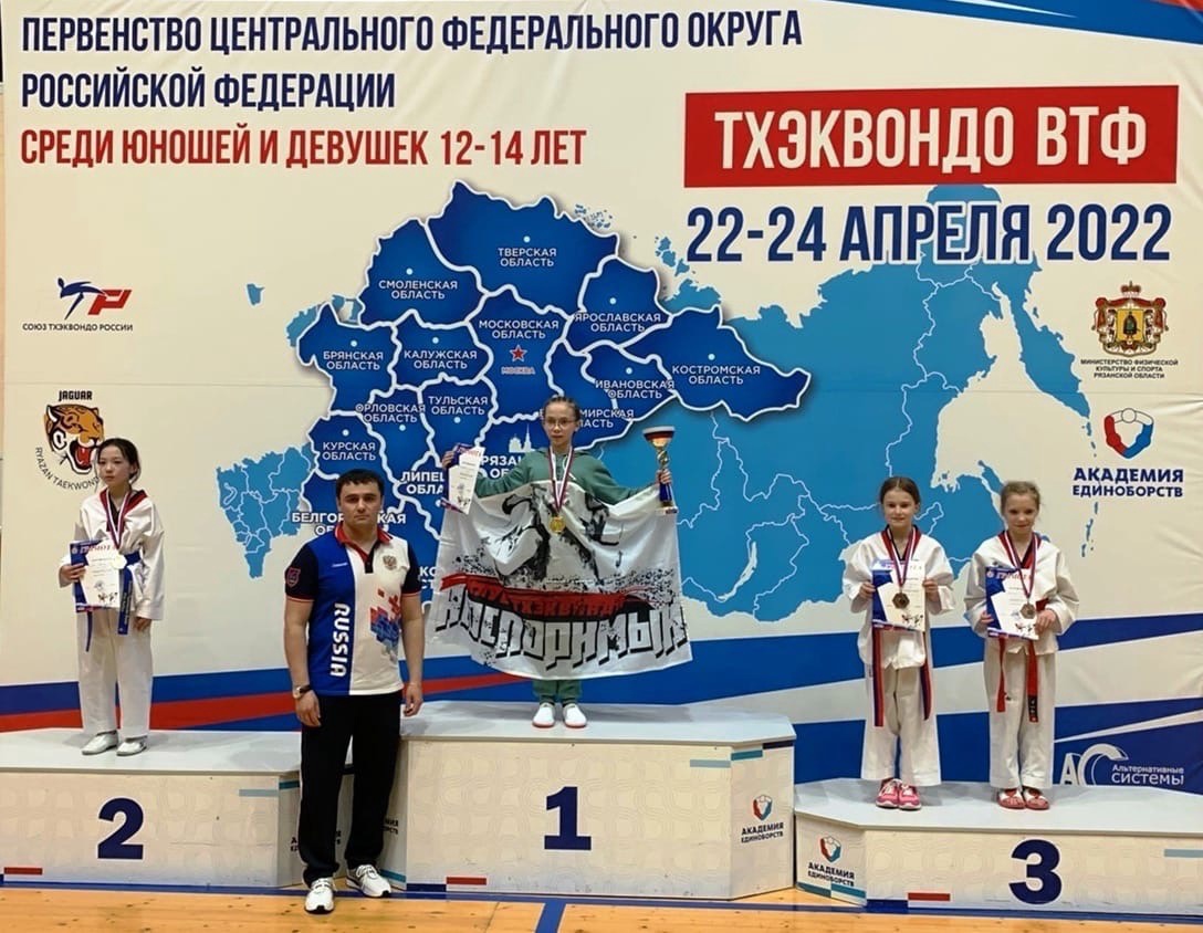 Юная спортсменка из Ржева стала призером первенства ЦФО по тхэквондо