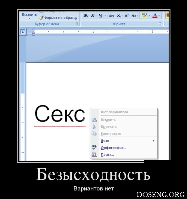 Демотиваторы