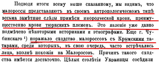 Перевод с тюркского. Тюркские слова в украинском. Украинский язык тюркский. Тюркское происхождение украинцев. Украинские слова тюркского происхождения.