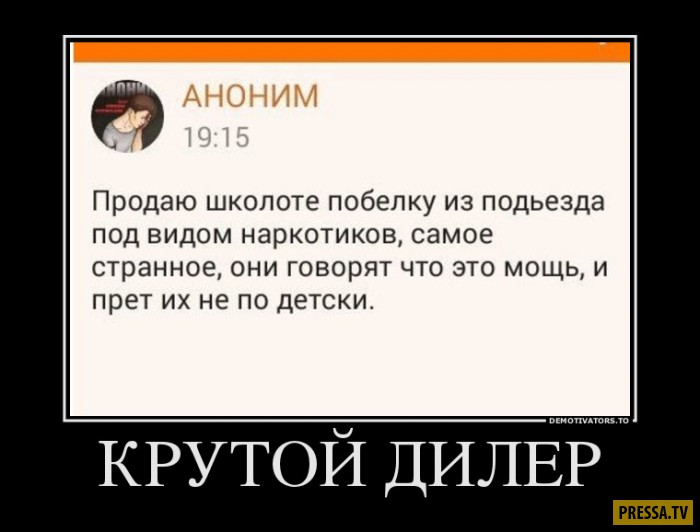 Демотиваторы смешные свежие. Демотиваторы свежие. Демотиваторы ржачные. Свежие демотиваторы-приколы. Приколы демотиваторы угарно улётные со словами.