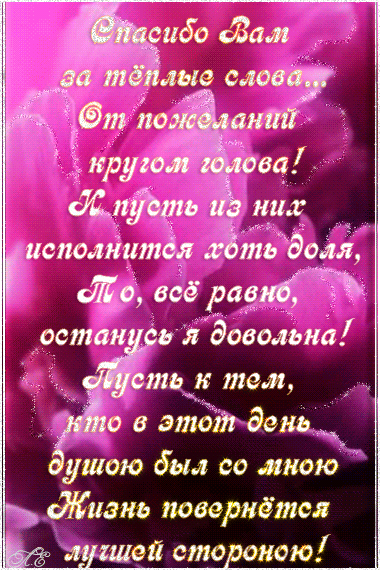 Красивые стихи друзьям благодарность за то что они есть, пожелания открытки картинки