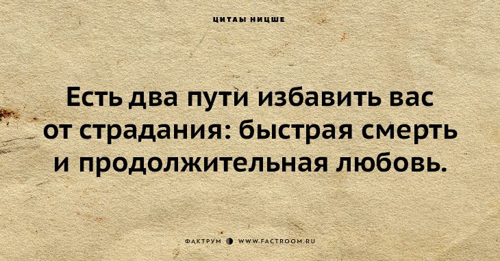 Ницше цитаты. Высказывания Ницше. Афоризмы Ницше. Фридрих Ницше высказывания. Ницше Фридрих цитаты и афоризмы.