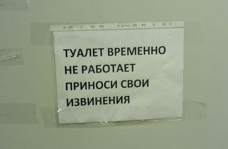 18 надписей и посланий от людей со слишком нестандартным мышлением 