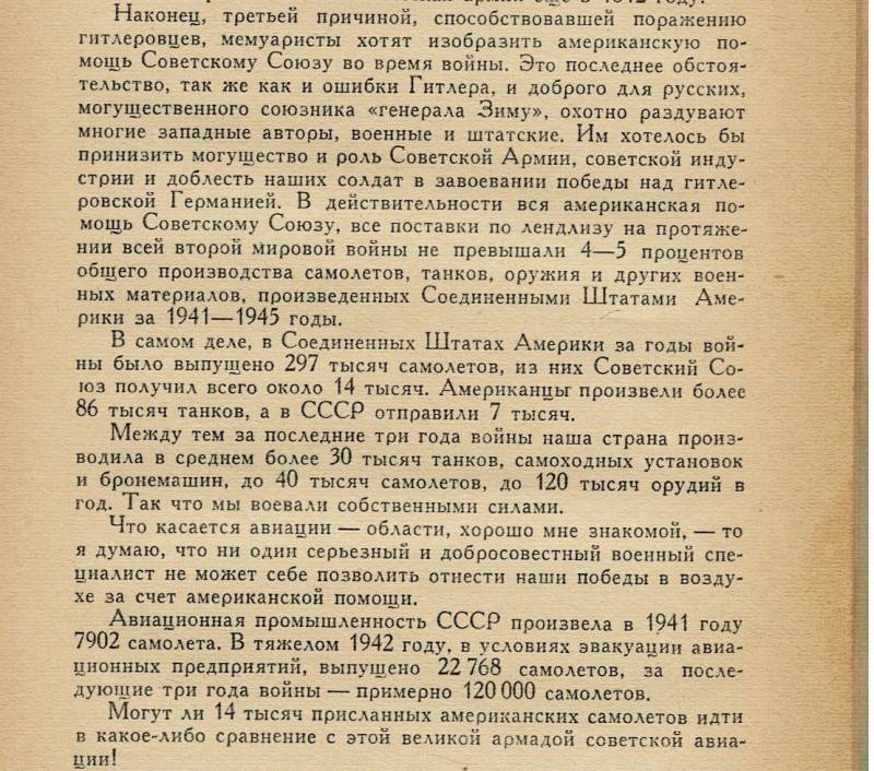 Воспоминания А. С. Яковлева – человека своего времени история