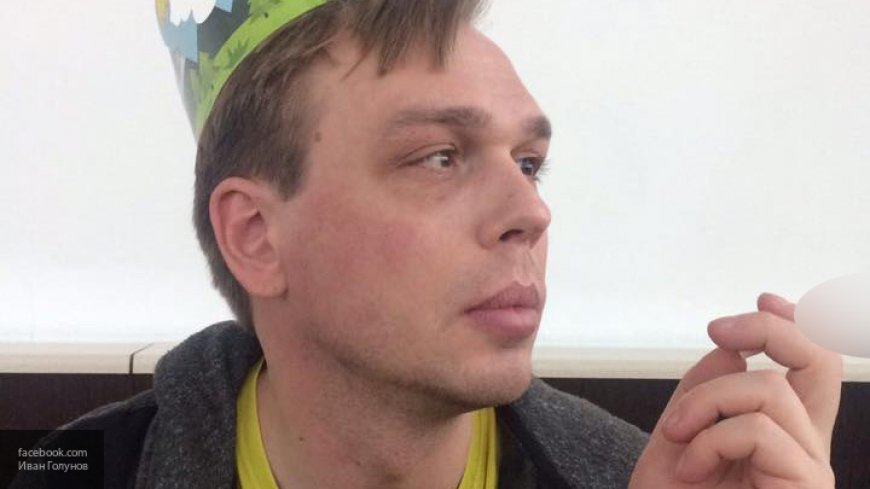 Журналист Голунов будет наказан за нарушение закона РФ, а не за «оппозиционность»