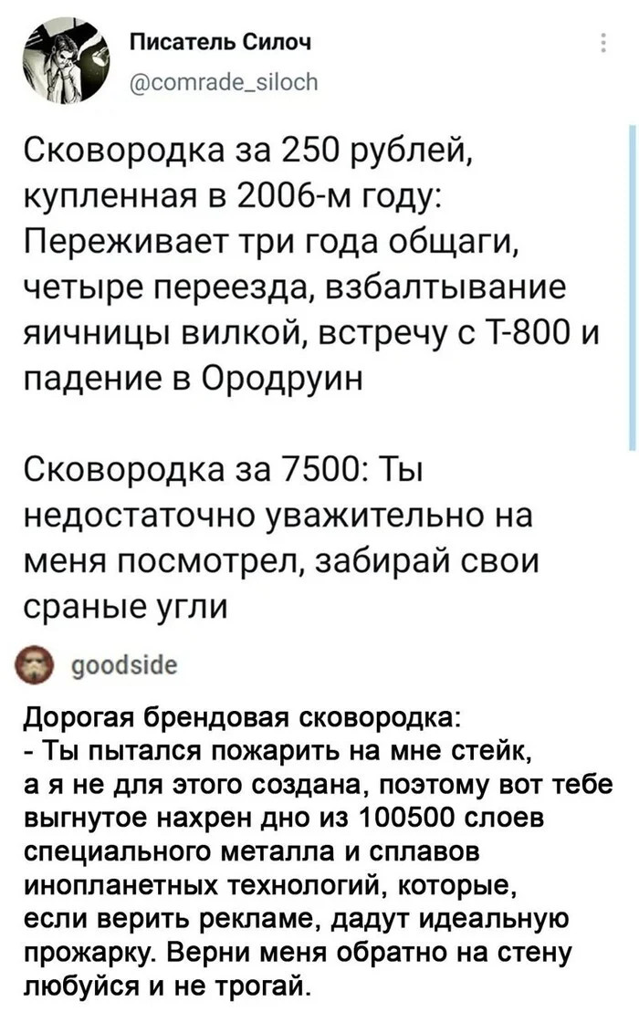 Интернет мемы во вторник и кастрюля 