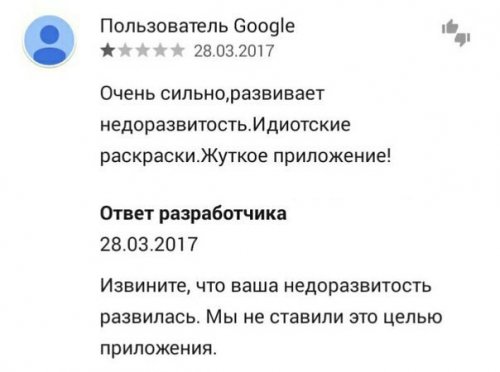 Прикольные комментарии (21 шт)