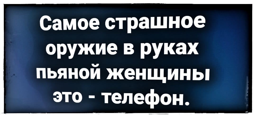 Пишет мне сегодня один:  - Давай познакомимся, милая! Ты не смотри, что мне 50... весёлые, прикольные и забавные фотки и картинки, а так же анекдоты и приятное общение