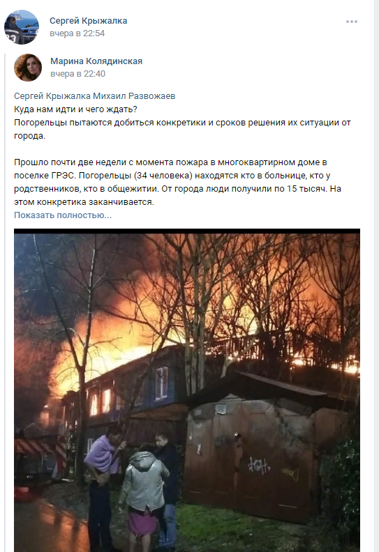 Власти Севастополя пообещали переселить людей из аварийных домов к концу года 1