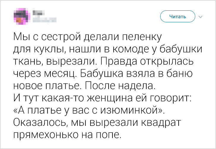 Пользовательница Twitter попросила друзей рассказать о детских глупостях и запустила флешмоб на весь интернет Пользовательница Twitter попросила друзей рассказать о детских глупостях и запустила флешмоб на весь интернет воспитание