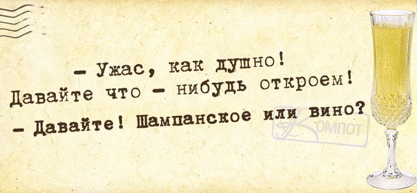 Вот столько виски с утра и лето будет теплым ваш гидрометцентр картинки