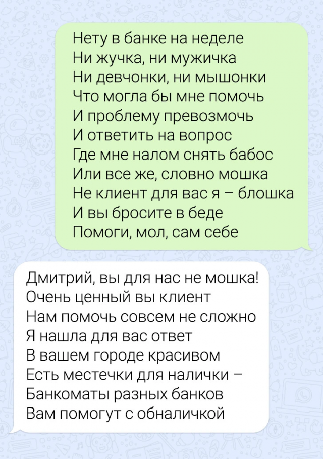 17 смешных и забавных смс-переписок с тех поддержкой 