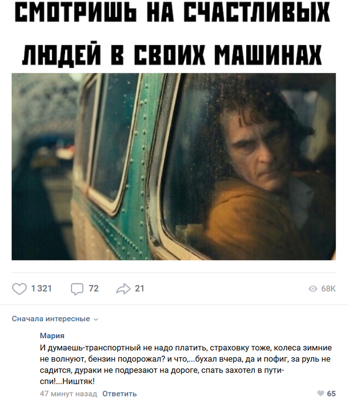 Некогда ехать. Когда едешь на работу. Когда едем. Поехал на работу. Еду на любимую работу