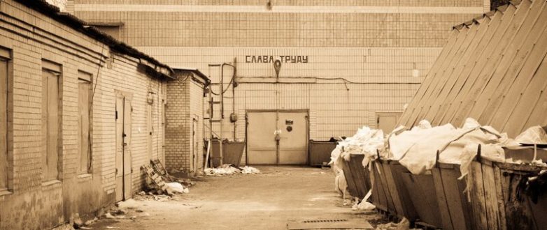 Слава труду! Слава труду!