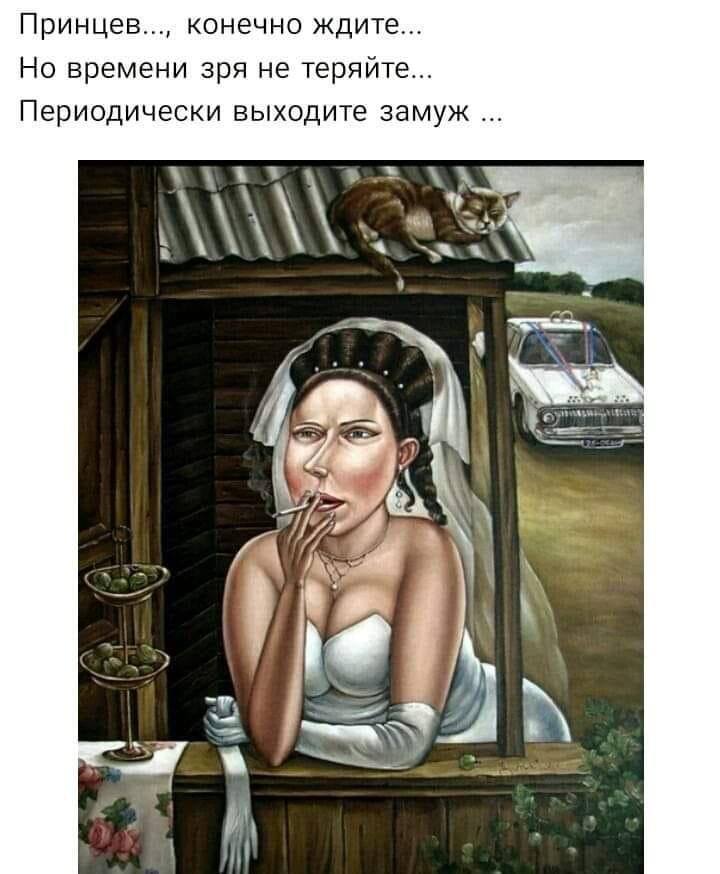 Зря ждешь