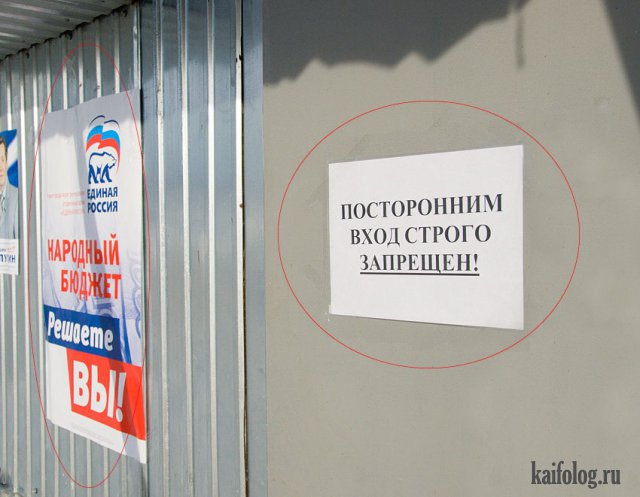 Русские приколы и маразмы