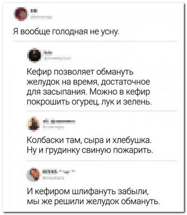Интернет мемы во вторник и кастрюля 